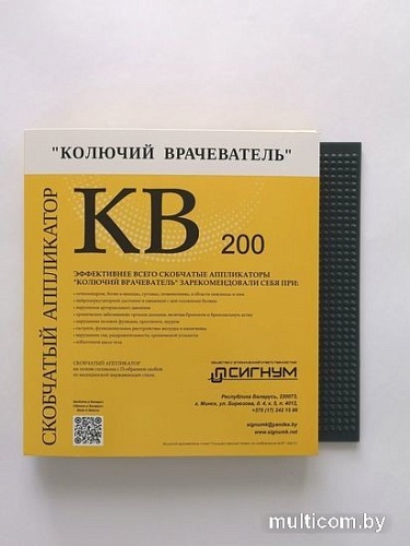 Массажный аппликатор Колючий врачеватель КВ-200Л (серый/синий)
