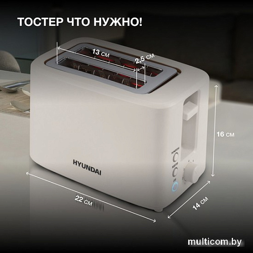 Тостер Hyundai HYT-3306