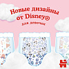 Трусики-подгузники Huggies Mega 5 Girl (48 шт)
