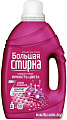 Гель для стирки Большая стирка Color 2 л