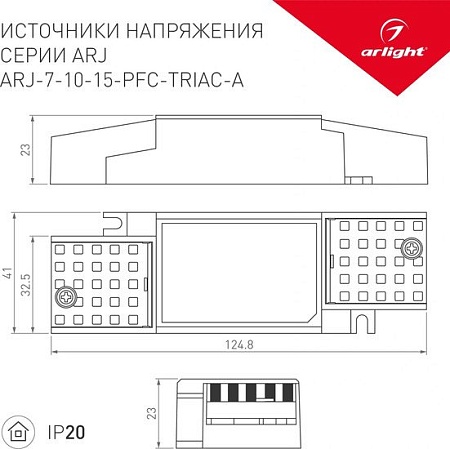 Блок питания Arlight ARJ-15-PFC-TRIAC-A 026046
