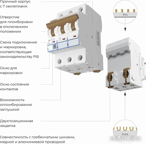 Выключатель автоматический Werkel 3P 50 A C 6 kА W903P506