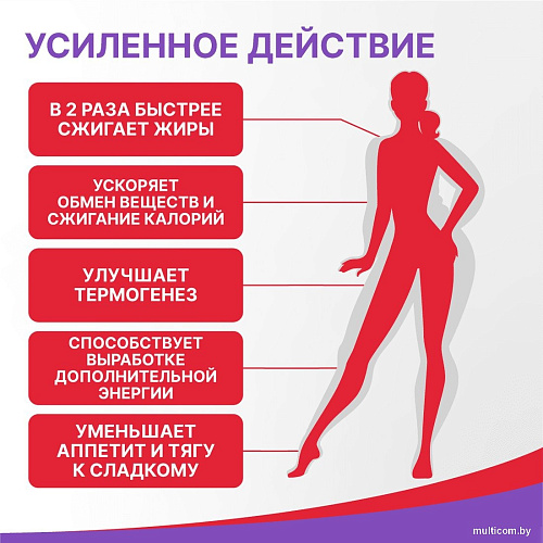 Эвалар Турбослим день усиленная формула (30 капсул)