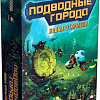 Настольная игра Мир Хобби Подводные города. Новые открытия