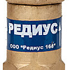 Клапан огнепреградительный Редиус КО-З-К11 06106
