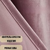 Комплект штор Soft Lines Бархат 9102G-A25 2.5x2.4 м (пыльная роза, 2 шт)