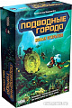 Настольная игра Мир Хобби Подводные города. Новые открытия