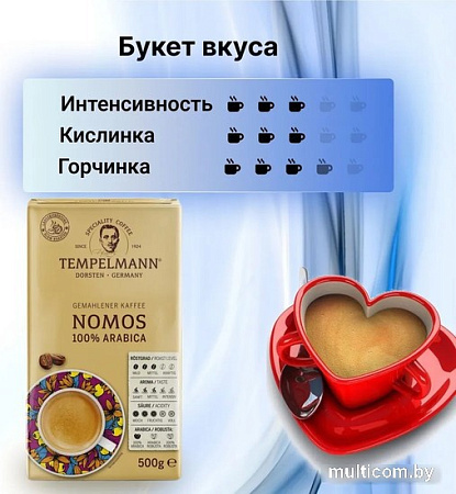 Кофе Tempelmann Nomos молотый 500 г