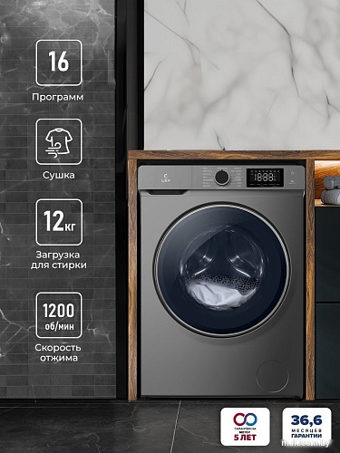 Стирально-сушильная машина LEX LWM12812GrID
