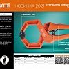 Струбцина Sturm 1078-09-100