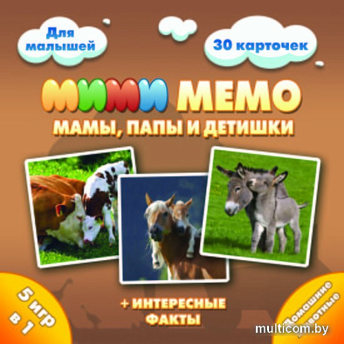 Настольная игра Нескучные игры Ми-Ми-Мемо Домашние животные 8051