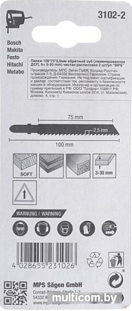 Набор пильных полотен MPS 3102-2 (2 шт)
