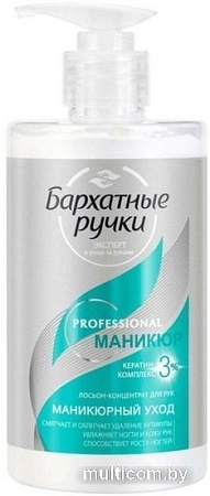 Бархатные ручки Лосьон для рук Маникюр для рук 430 мл