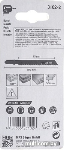 Набор пильных полотен MPS 3102-2 (2 шт)