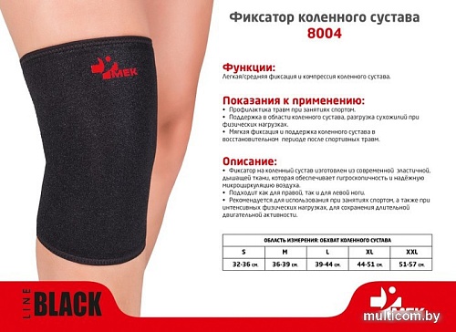 Ортез коленный MEK 8004 (S, черный)