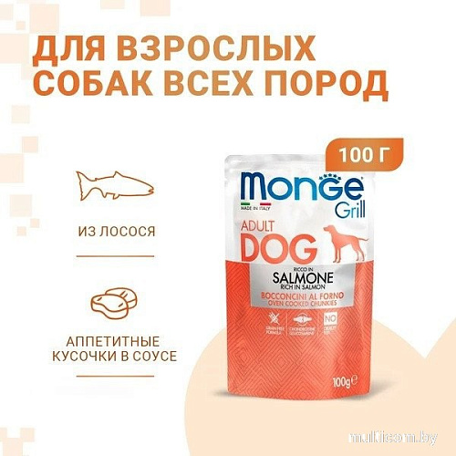 Сухой корм для собак Monge Grill с лососем (пауч, 100 г)