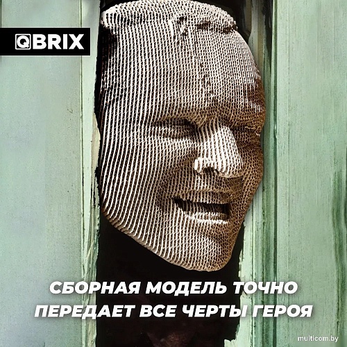 Конструктор QBRIX Книжный Маньяк