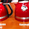 Чайник KitchenAid Artisan 5KEK1522EER