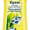 Универсальное средство Cif Актив лимон 0.5 л
