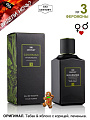Туалетная вода Gourman №3 for Men EdT (100 мл)