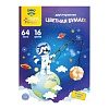 Набор цветной бумаги Мульти-пульти Енот в космосе БЦг64-16дв_38558 (16 цв/64 л)