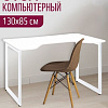 Стол Millwood Лофт Будапешт ДТ-4 130x85x75 (белый/металл белый)