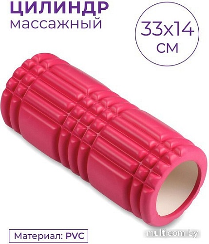 Массажный ролик-валик Indigo PVC IN233 (цикламеновый)